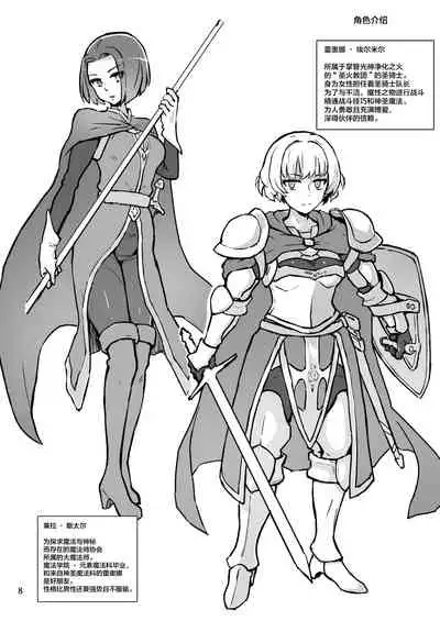 Haiboku no Hanshoku Dorei