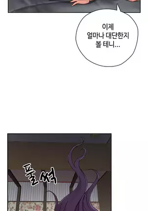 H Campus Ch.0-26