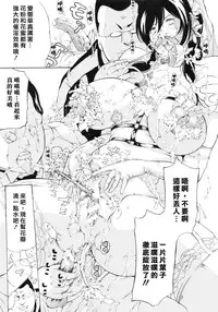 [Mustang R] Choukyouki ~Ikasuniku no Metengoku~ [Chinese] [大好春梦个人汉化]