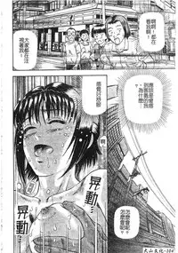 [Izumiya Yuuji] Yokujou | Desire [Chinese]