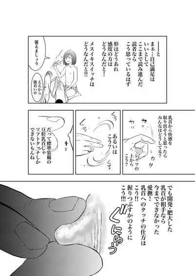 Gan to Josou to Fukuramu Oppai Tokidoki Mesuiki Honoka ni Chikubi Kaihatsu