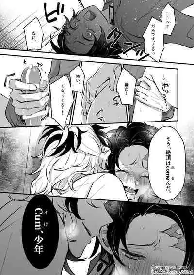 TakeTan Tamasudare Omake