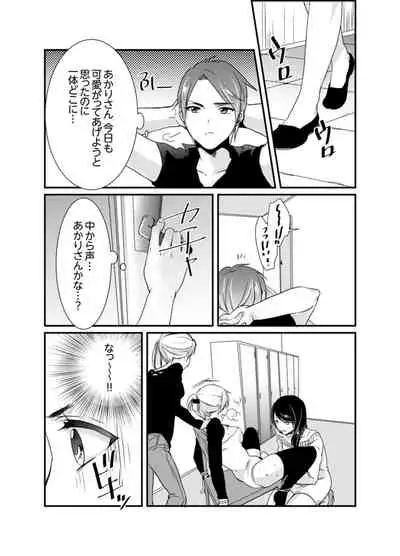 [Hashimoto] Cho ~tsu! Onna Dake no Gekidan de Ero Tenkai ga Yattekite… Majika! [Kanzenban]