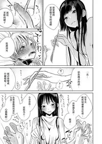 [Dhibi] Shitsuke (Girls forM Vol. 17) [Chinese] [沒有漢化] [Digital]