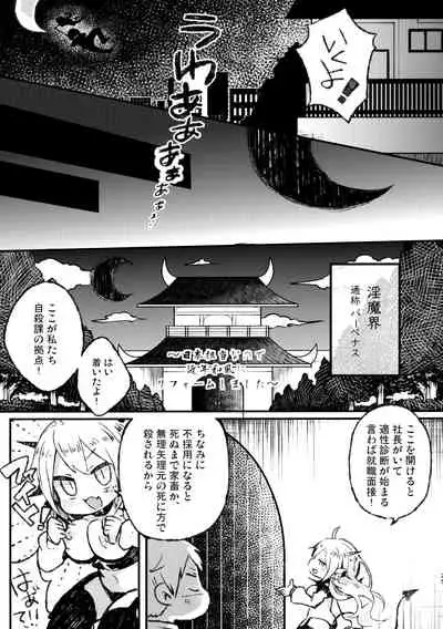 (COMITIA134) [Doanobu (Satotuki Tiyo)] Shinu nara Seishi wa Dashite Ike