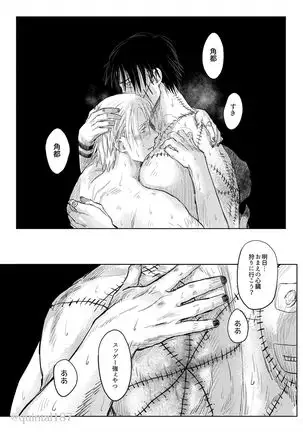 Hoshi wo Tsukuru Jou