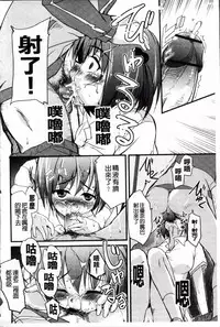 [Narusawa Kei] Junai Tricolore [Chinese]