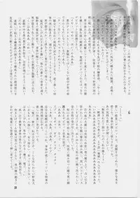 [St.Armadel.Ch] The First Royal Princess Of Guards 5