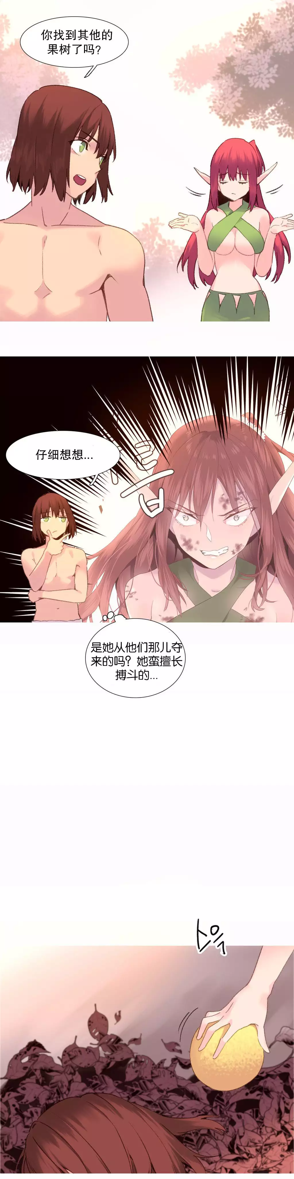 A World that I Rule | 我统治的世界 Ch.1-33