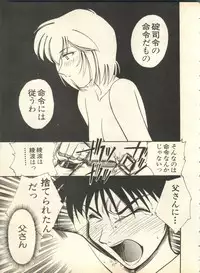 [Anthology] Shitsurakuen 6 - Paradise Lost 6 (Neon Genesis Evangelion)