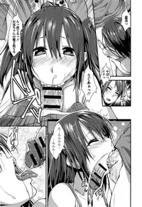 [Kunugi Uzura] Imo Kano Bitch