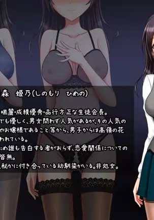 Kyouhaku Sareta Kanojo no Nanakakan