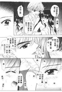 [Ozaki Mirai] Boy Meets Girl 2 [Chinese]