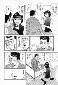 [Tada Isamu] Nukunuku Heart 2