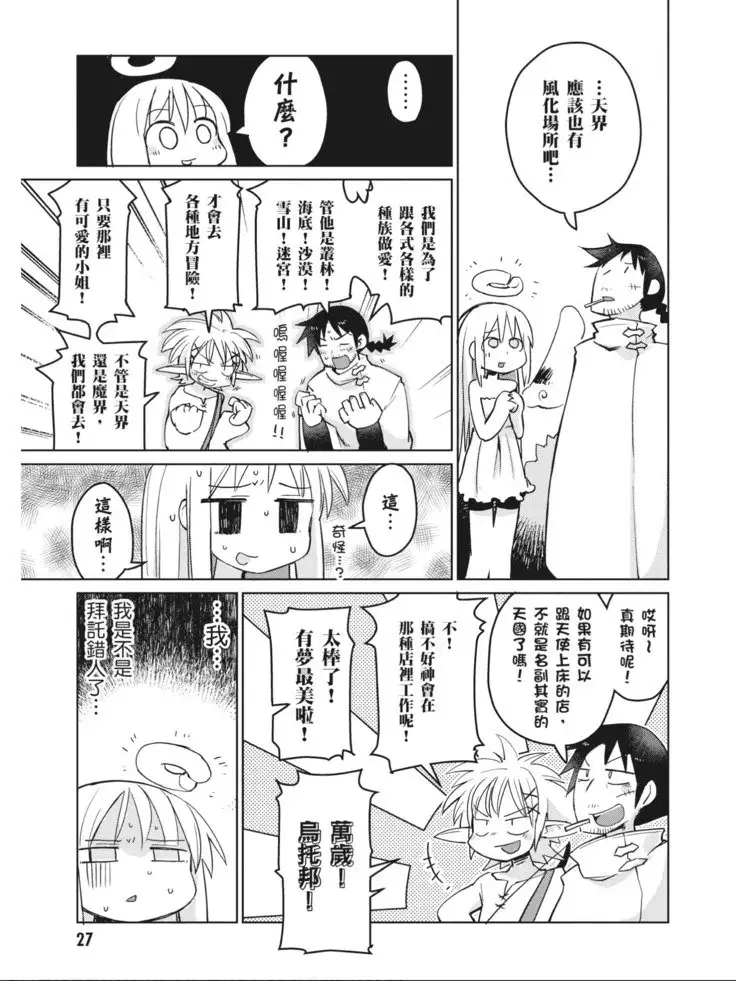 Interspecies Reviewers