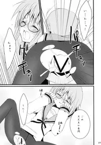 (C75) [Tougesakuraya (Yukian, Zumo8)] Yabukitai! (The Melancholy of Haruhi Suzumiya)