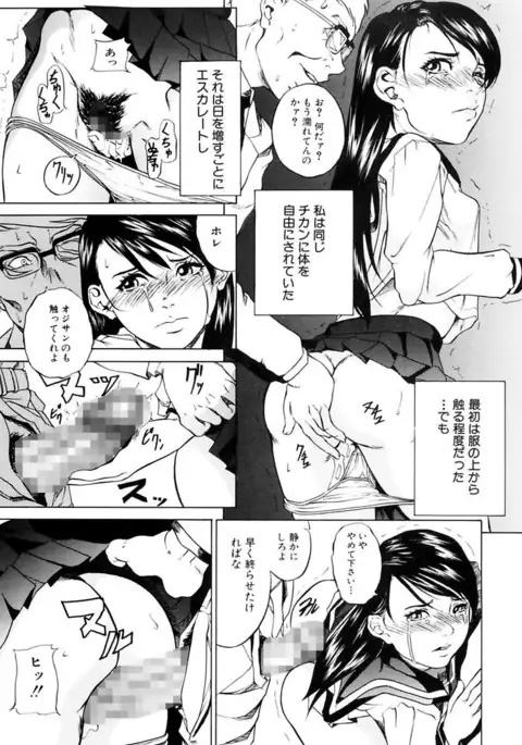 Kinshinsoukan Shimai Incest Sisters