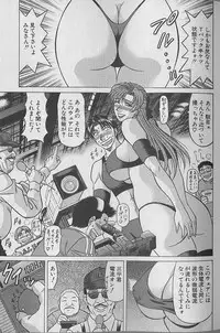 [Ozaki Akira] Caster Natsume Reiko no Yuuwaku Vol. 4