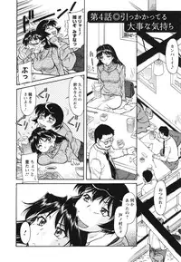 [Kaneko Toshiaki] Ane Ijou Otouto Miman