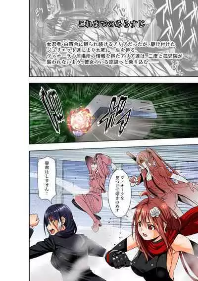 BOUNTY HUNTER GIRL vs EXO ARMOR Ch. 28