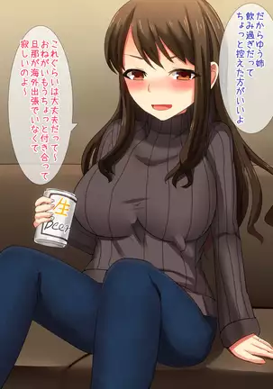 Osananajimi no Niiduma wo Ore no Saikyou Chi○po de Netoru!