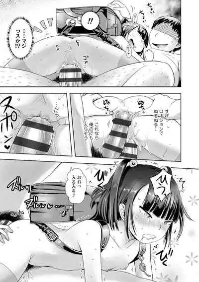 Namaiki Daisuki!