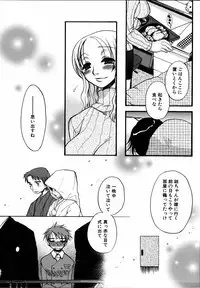 [Anthology] Dada Ama Oneechan 3