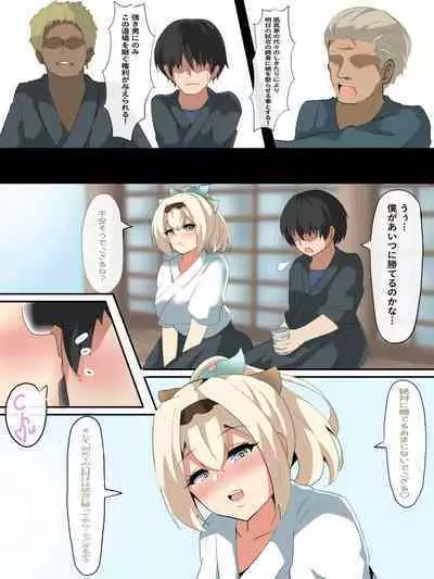 Iroha-dono NTR manga