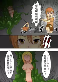 [Gekkouya] Manman no Ki [Chinese] [月熙汉化组]