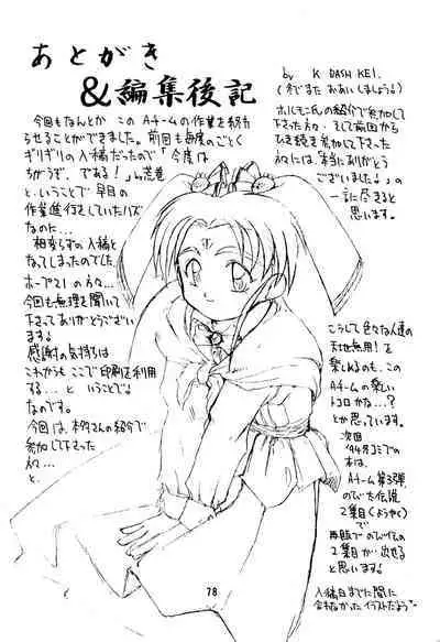 Muyou Yarou A-Team GORGEOUS