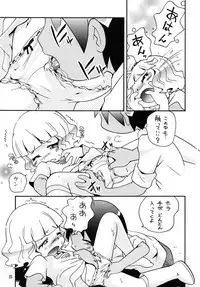 [Puchi-ya (Hoshino Fuuta)] Hotto☆Squall (Hare+Guu)