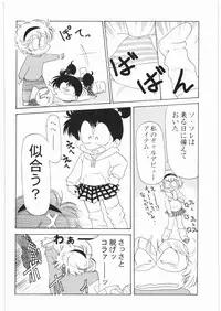 [Daisuki!! Beachkun] Aa... Natsukashi No Heroine Tachi!! 3 (Various)