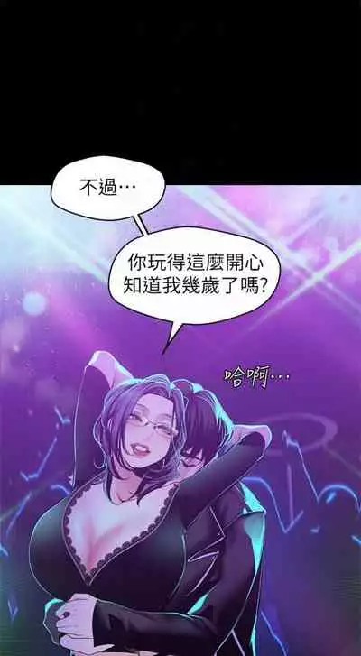 [週一] [尹坤志 & 高孫志] 美麗新世界 1-89 官方中文（連載中）