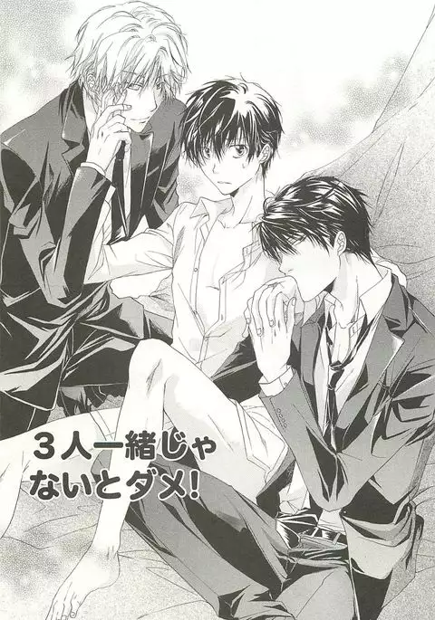Itsumo 3-nin Issho de ne?