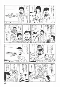 [Kago Shintarou] Black Theater Obaa-chan ga Shitai Kusai yo