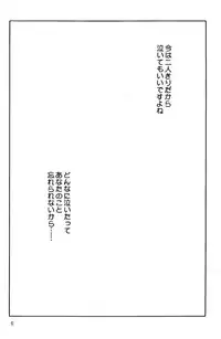 (C55) [Chirigami Goya (Shouji Hariko)] Akai Bara, Bohyou ni Sasagete (Trigun)