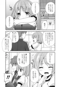 [Sakura Hanatsumi] Shojo x H - VIRGIN H