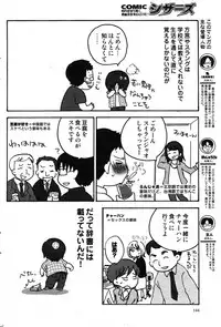 COMIC Scissors vol.01 [2007-07]
