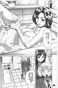 [Makibe Kataru] Hitozuma Kanshasai - SUPER EROTIC WIFE'S FESTIVAL [Chinese]