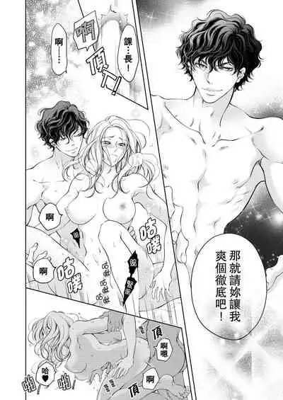 将妳的一切全部拥入怀中~交往0日、立刻结婚！？~ 01-06 Chinese [拾荒者汉化组]