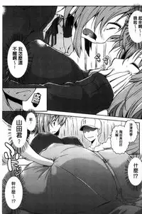 [Kaiduka] Rokujou Hitoma Maid Tsuki ~Zouryouchuu~ [Chinese]