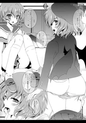 Flower Setoran Touhou Sairokushuu