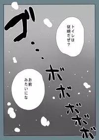 [Nagisa Aoringo] Super Psycho Love (Hetalia: Axis Powers)