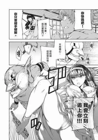 Nagusami-sha no Senhime | 玩物戰姬