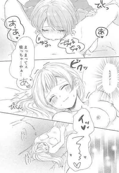 Watashi dake shika Shiranai