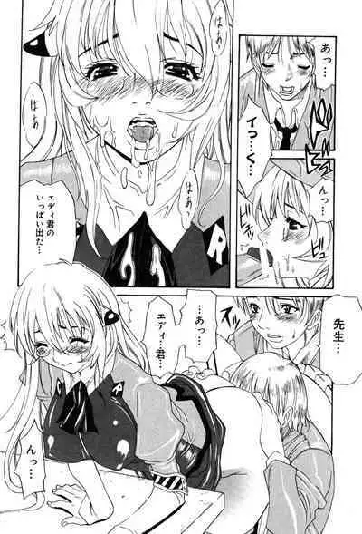 Onna Kyoushi MX - Women Teacher Maximum