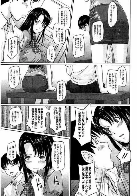 Harem Assort Onedari Hatsujou Slender