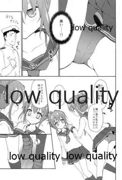 ぷらずま 「宇宙理論」