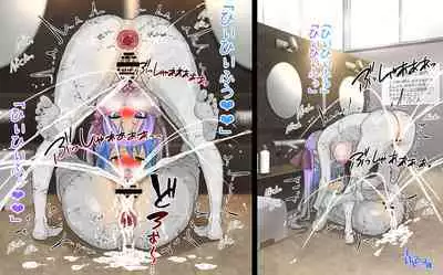 wakarase× jinkaku haisetsu× sekika♀ tachi matomete buzama ero CG2