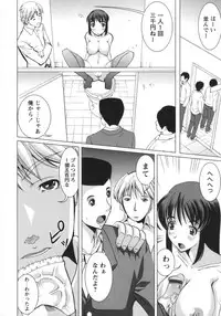 [Ootori Mahiro] Muri Hame Kanojo